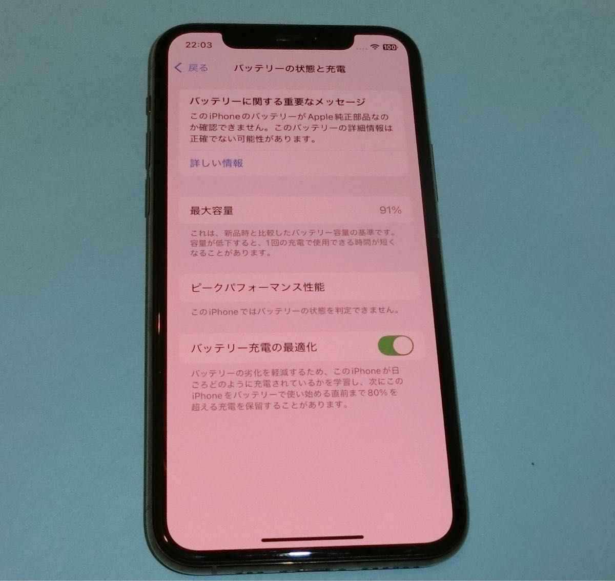 正常動作品 iPhone11Pro 256GB ゴールド バッテリー91% SIM 正常動作品 iPhone11Pro 256GB ゴールド バッテリー91% SIM