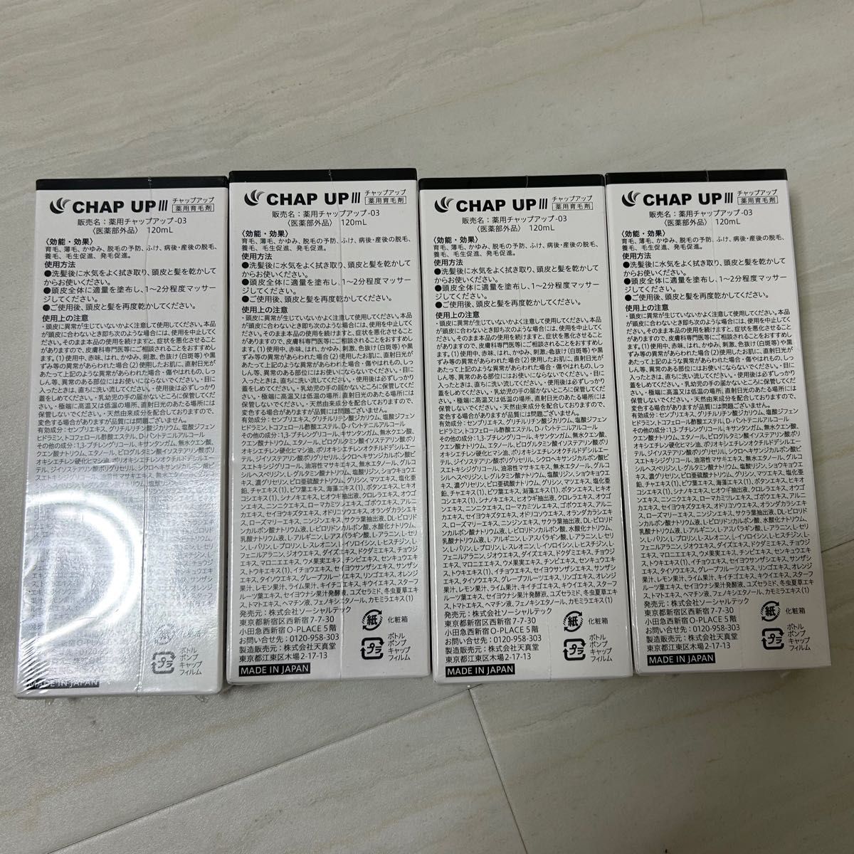 チャップアップ 未開封 4箱|Yahoo!フリマ(旧PayPayフリマ) チャップアップ 未開封 4箱|Yahoo!フリマ(旧PayPayフリマ)