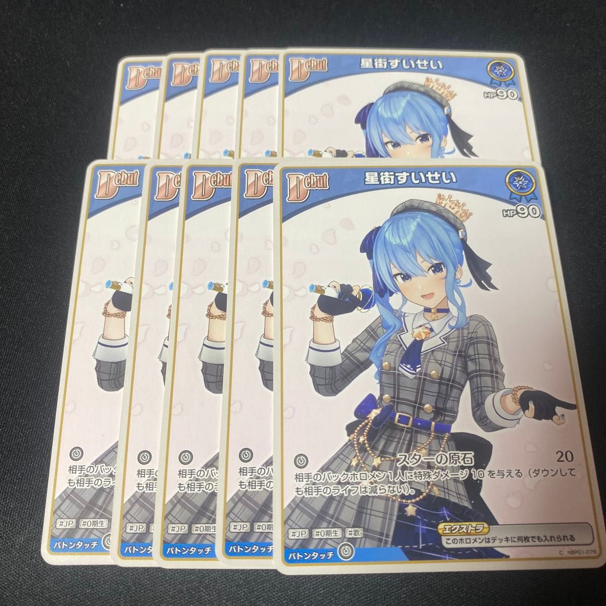 星街すいせい Debut ホロカ ホロライブカードゲーム 10枚|Yahoo 星街すいせい Debut ホロカ ホロライブカードゲーム 10枚|Yahoo