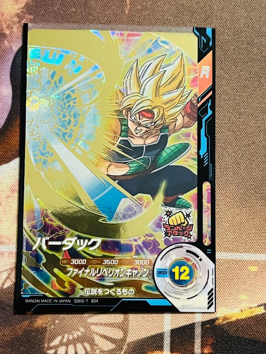 ドラゴンボールスーパーダイバーズ SDV3-043 バーダック|Yahoo ドラゴンボールスーパーダイバーズ SDV3-043 バーダック|Yahoo