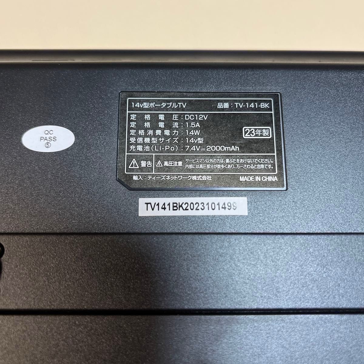 14v型テレビ 軽量 ポータブルテレビ フルセグ 2wスピーカー 14v型テレビ 軽量 ポータブルテレビ フルセグ 2wスピーカー