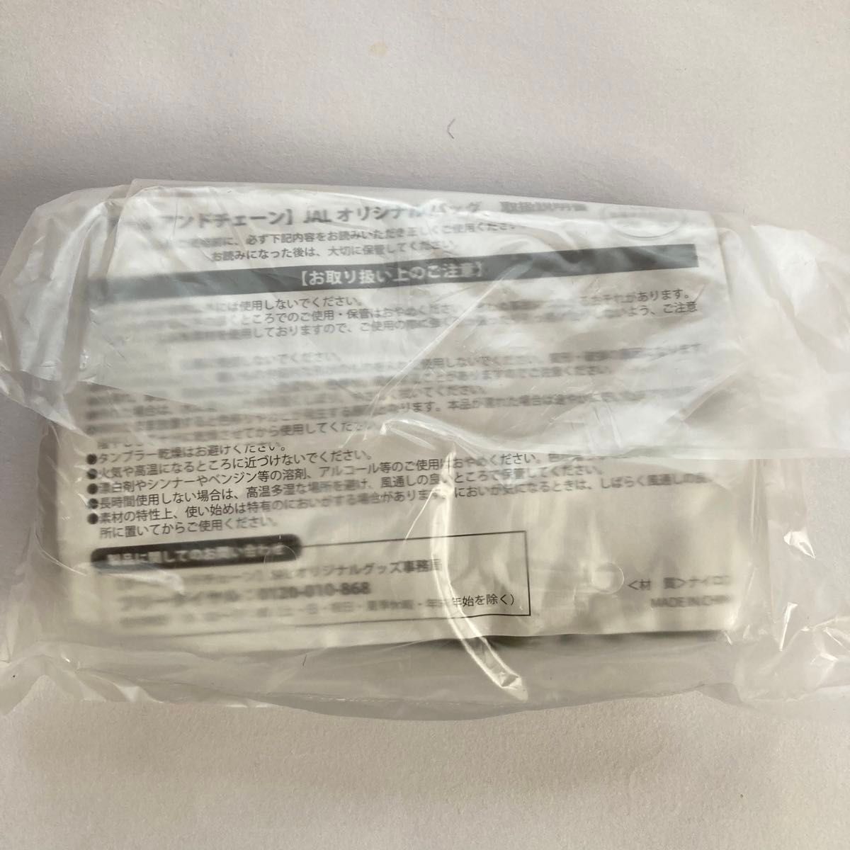 ボールアンドチェーン JAL エコバッグ グレー 新品 未開封 ボールアンドチェーン JAL エコバッグ グレー 新品 未開封