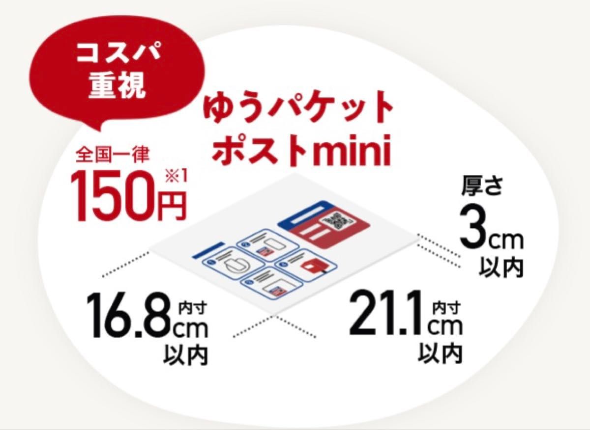 ゆうパケットポストmini 封筒10枚|Yahoo!フリマ(旧PayPayフリマ) ゆうパケットポストmini 封筒10枚|Yahoo!フリマ(旧PayPayフリマ)