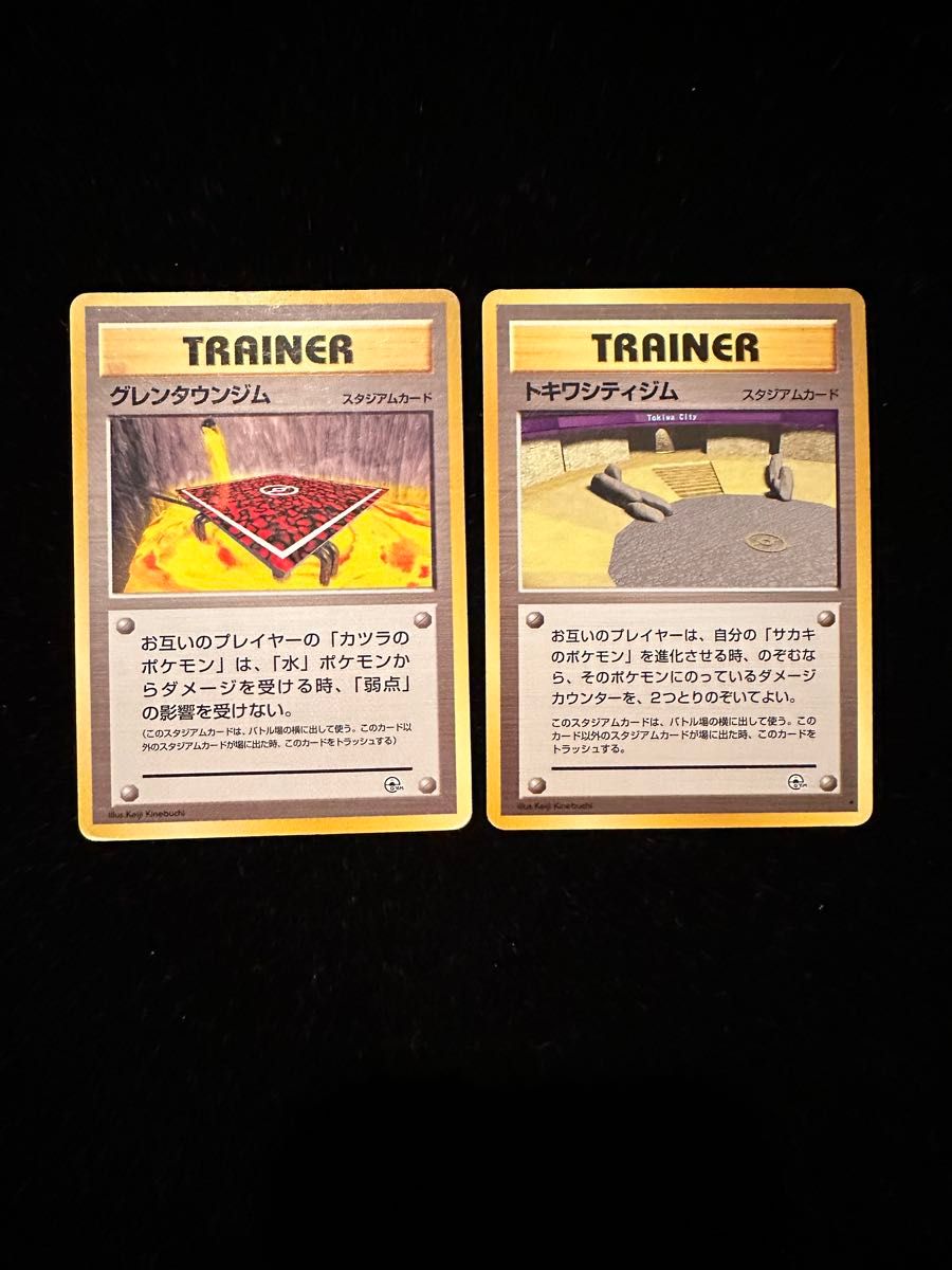訳あり】 ポケモンカード 旧裏 旧裏面 スタジアムカード グレン 訳あり】 ポケモンカード 旧裏 旧裏面 スタジアムカード グレン
