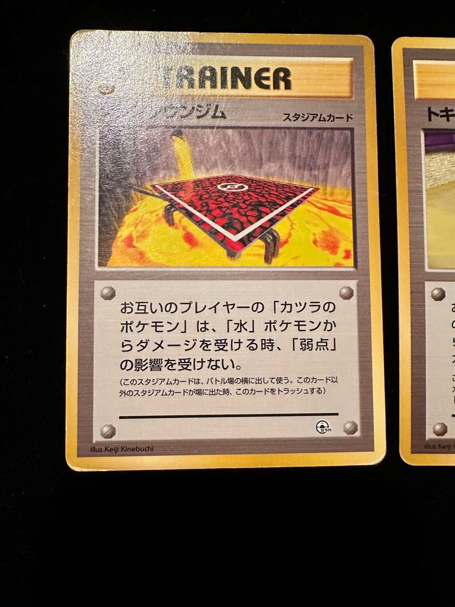 訳あり】 ポケモンカード 旧裏 旧裏面 スタジアムカード グレン 訳あり】 ポケモンカード 旧裏 旧裏面 スタジアムカード グレン