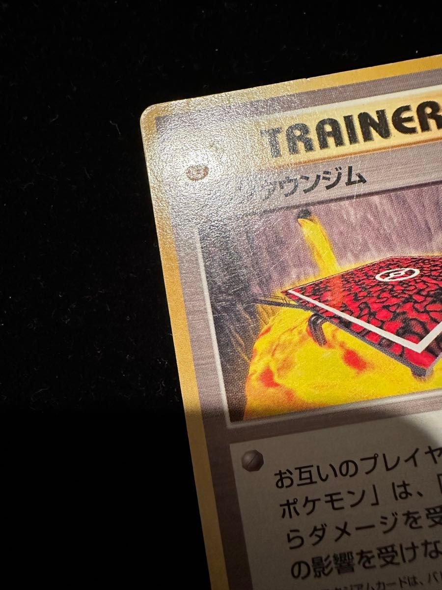 訳あり】 ポケモンカード 旧裏 旧裏面 スタジアムカード グレン 訳あり】 ポケモンカード 旧裏 旧裏面 スタジアムカード グレン