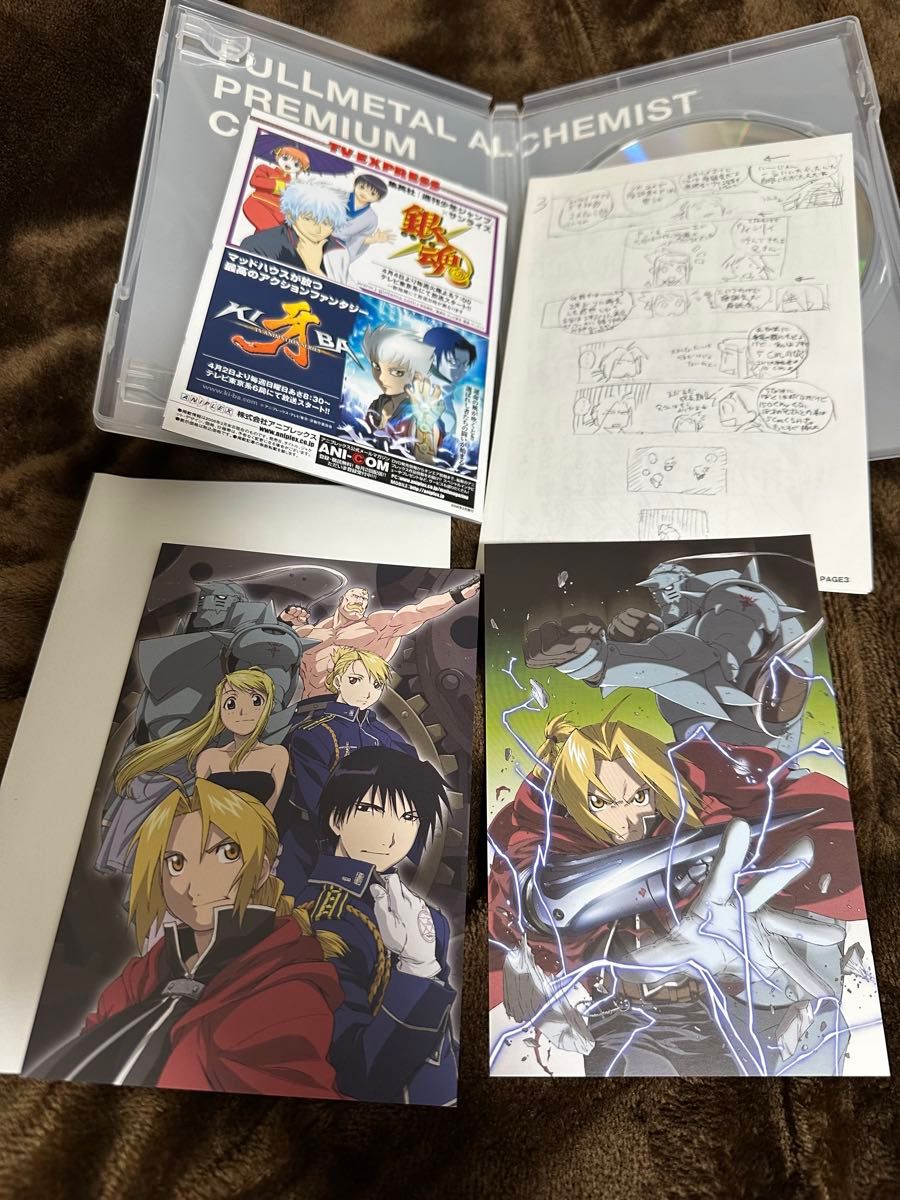 鋼の錬金術師 ハガレン DVD イラストカード付き PREMIUM 鋼の錬金術師 ハガレン DVD イラストカード付き PREMIUM