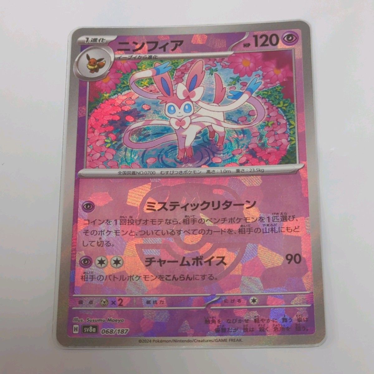 ニンフィア マスターボールミラー テラスタルフェスex ポケモン ニンフィア マスターボールミラー テラスタルフェスex ポケモン