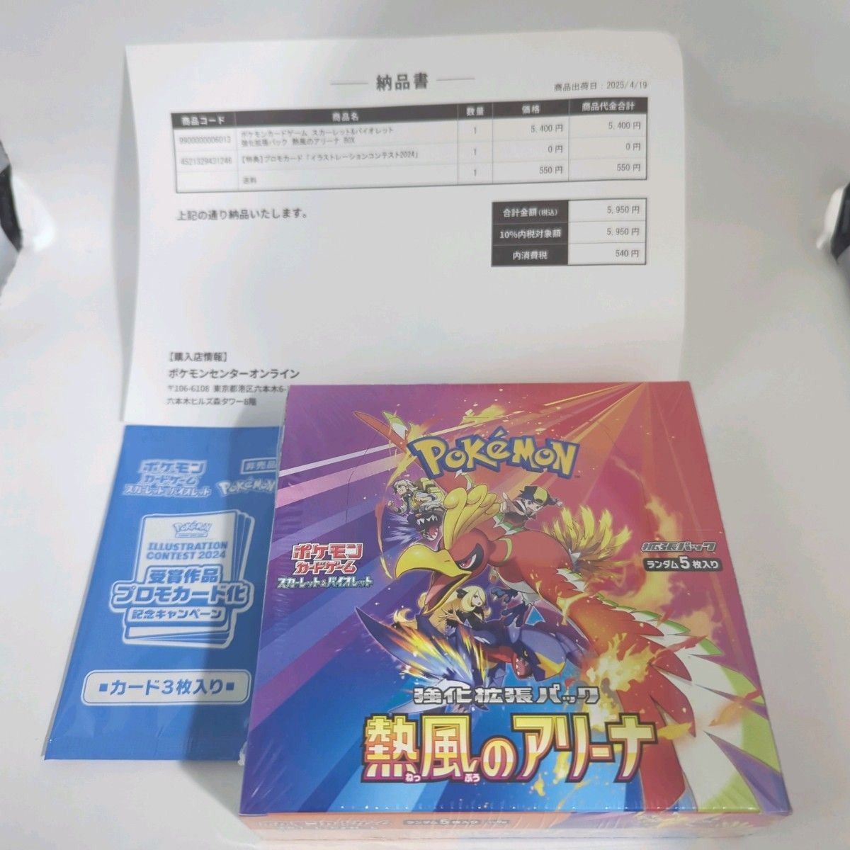熱風のアリーナ 1BOX シュリンク付き プロモ付き|Yahoo!フリマ 熱風のアリーナ 1BOX シュリンク付き プロモ付き|Yahoo!フリマ