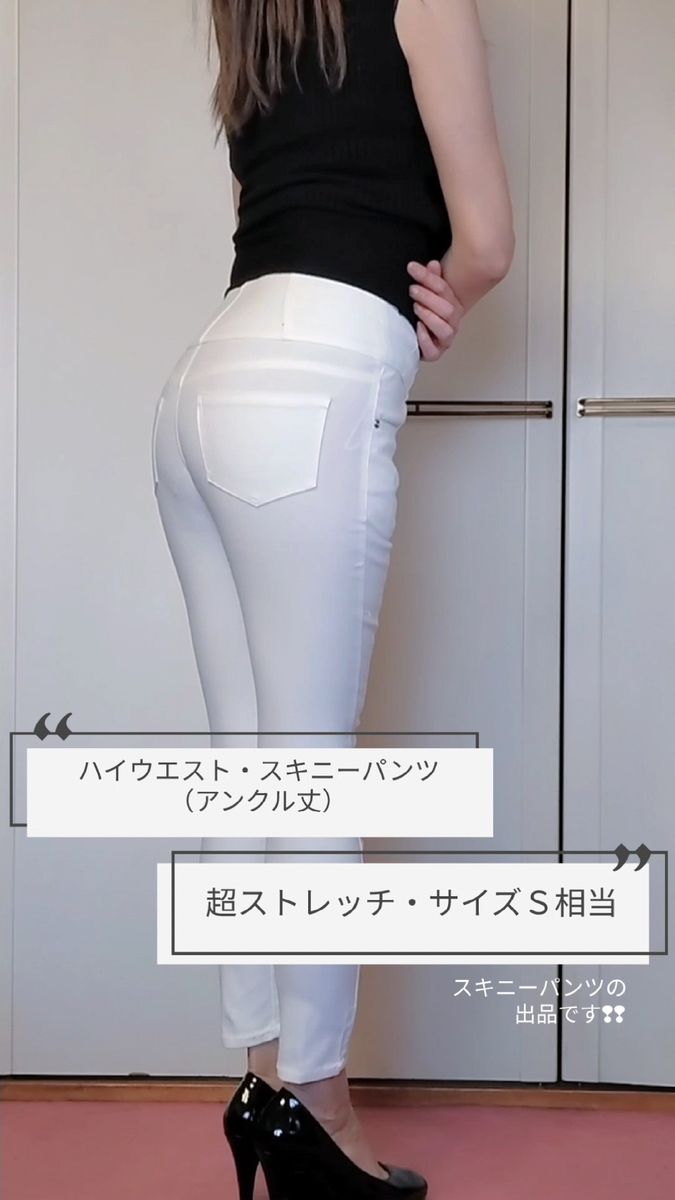 ハイウエスト スキニーパンツ アンクル丈 ホワイトスキニー ストレッチ サイズS相当