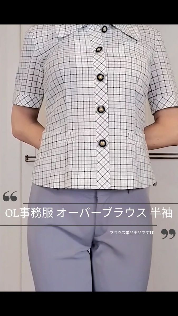 OL事務服 オーバーブラウス 半袖 7号