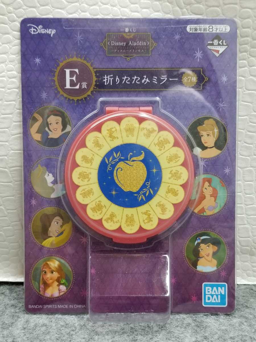 ヤフオク I3 一番くじ ディズニープリンセス アラジン E賞 ヤフオク I3 一番くじ ディズニープリンセス アラジン E賞