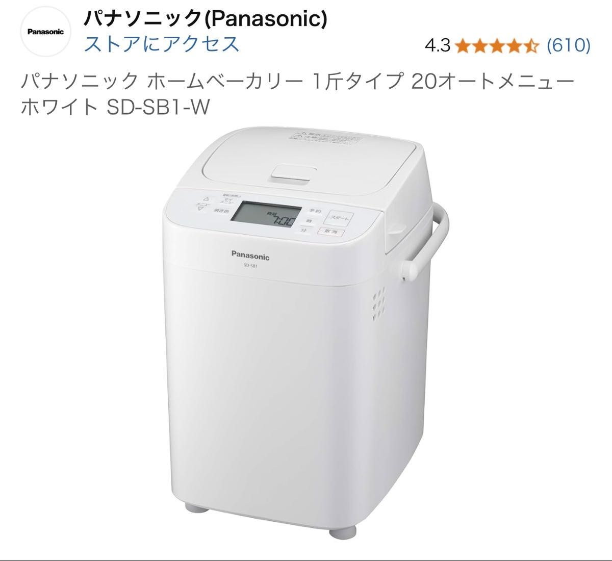 パナソニック ホームベーカリー SD-SB1-W 説明書付き|Yahoo パナソニック ホームベーカリー SD-SB1-W 説明書付き|Yahoo