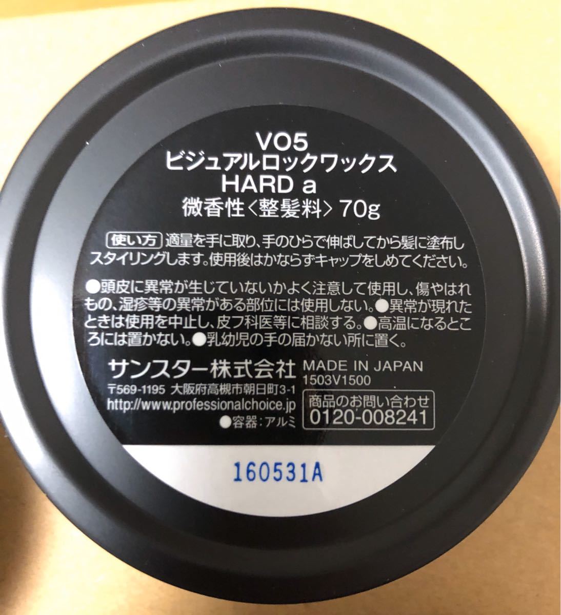 VO5 ビジュアルロックワックス ハードロックタイプ 微香性 70g 5個