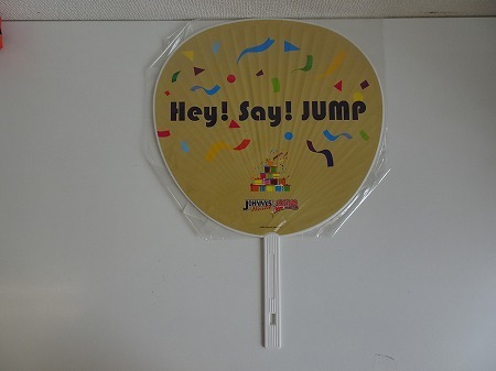 Wt191 ジャンボうちわ Hey Say Jump 全員集合 ジャニーズワールドの感謝祭 13 新品 未開封品 日本代购 买对网 Wt191 ジャンボうちわ Hey Say Jump 全員集合 ジャニーズワールドの感謝祭 13 新品 未開封品 日本代购 买对网
