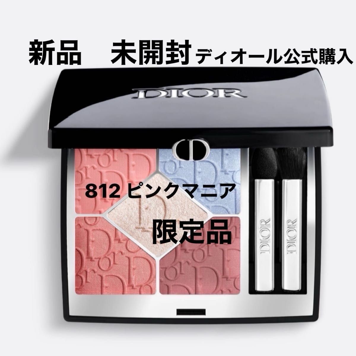 新品】DIOR ディオールショウ サンク クルール (812 ピンク 新品】DIOR ディオールショウ サンク クルール (812 ピンク