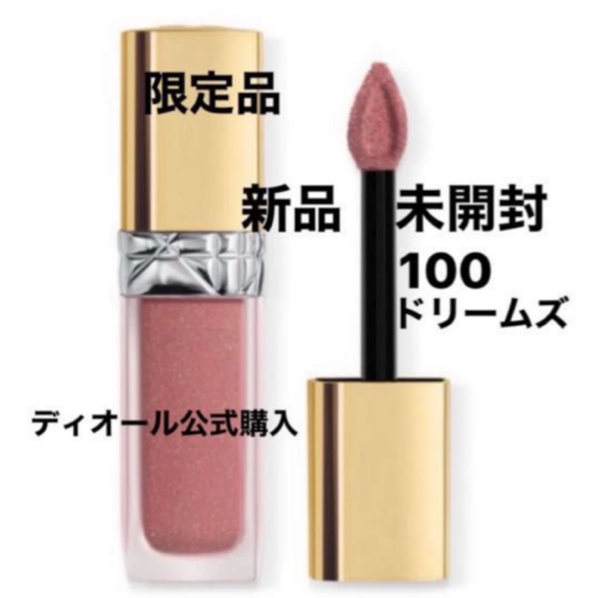 新品】DIOR ルージュ ディオール フォーエヴァー リキッド 新品】DIOR ルージュ ディオール フォーエヴァー リキッド