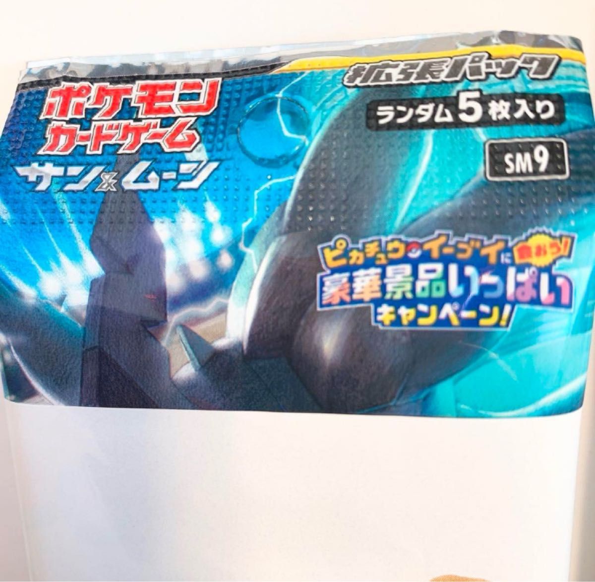 未開封パック 拡張パック ポケモンカード サンムーン タッグ 未開封パック 拡張パック ポケモンカード サンムーン タッグ