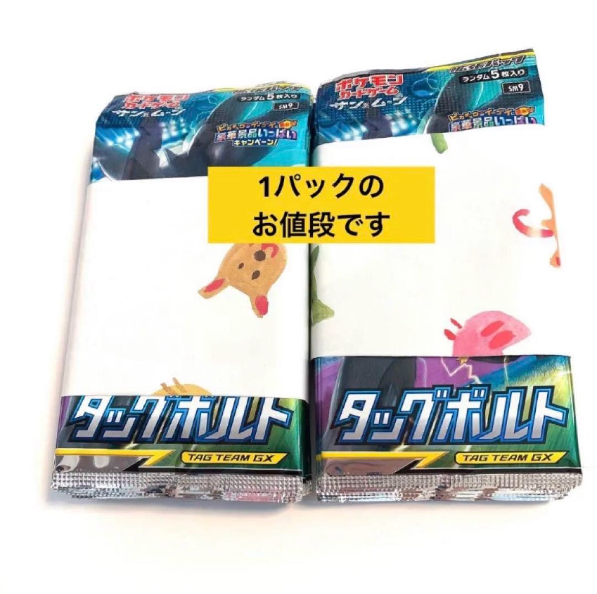 未開封パック 拡張パック ポケモンカード サンムーン タッグ 未開封パック 拡張パック ポケモンカード サンムーン タッグ
