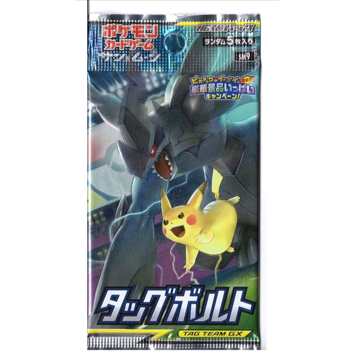 未開封パック 拡張パック ポケモンカード サンムーン タッグ 未開封パック 拡張パック ポケモンカード サンムーン タッグ