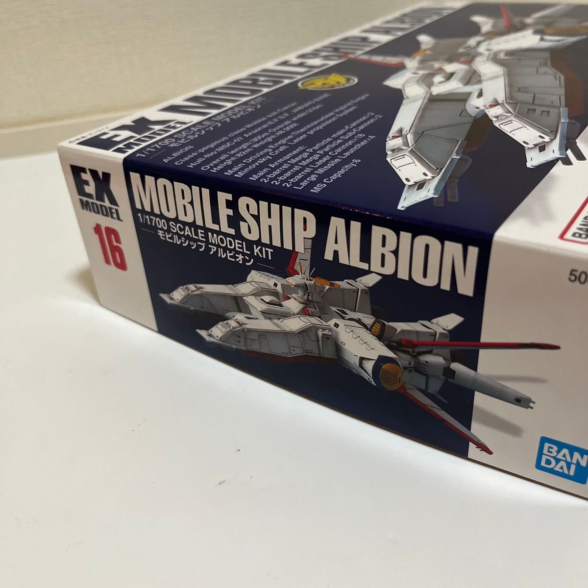 EX-MODEL 1/1700 モビルシップ アルビオン 機動戦士ガンダム0083 EX-MODEL 1/1700 モビルシップ アルビオン 機動戦士ガンダム0083