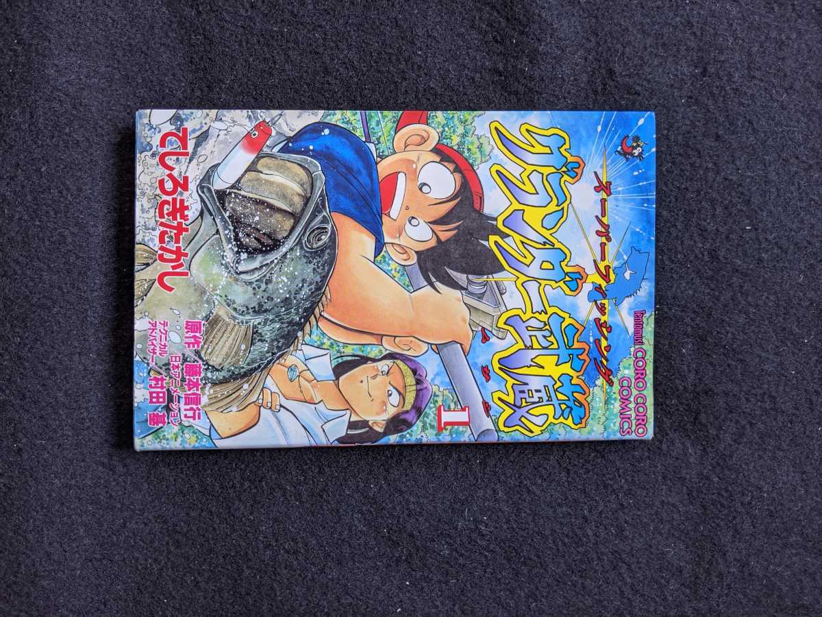 ヤフオク スーパーフィッシング グランダー武蔵 1 2 3 て