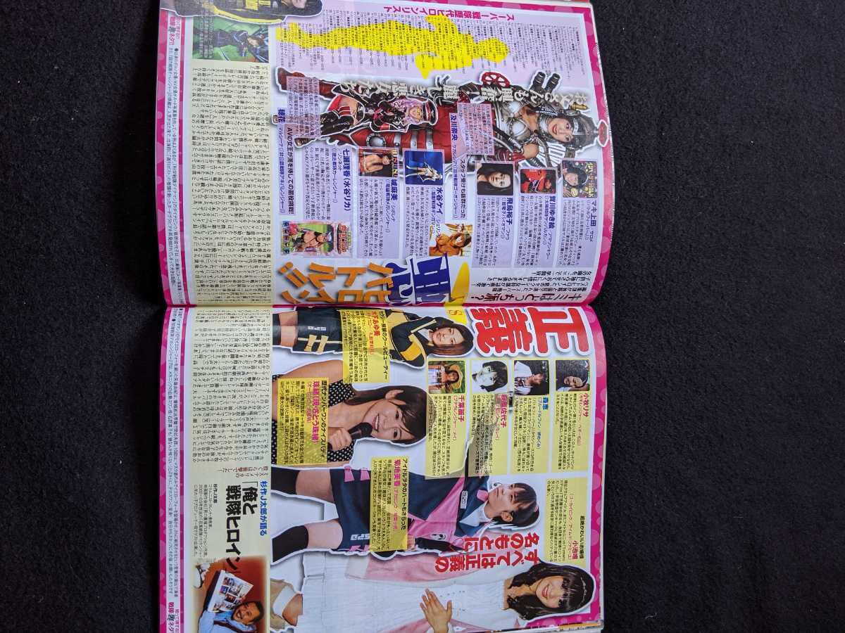 ブブカ 12年6月号 柏木由紀 クリアファイル 前田敦子 松井珠理奈 渡辺美優紀 吉木りさ 小林麻耶 長澤まさみ 佐々木心音 即決 Jauce Shopping Service Yahoo Japan Auctions Ebay Japan