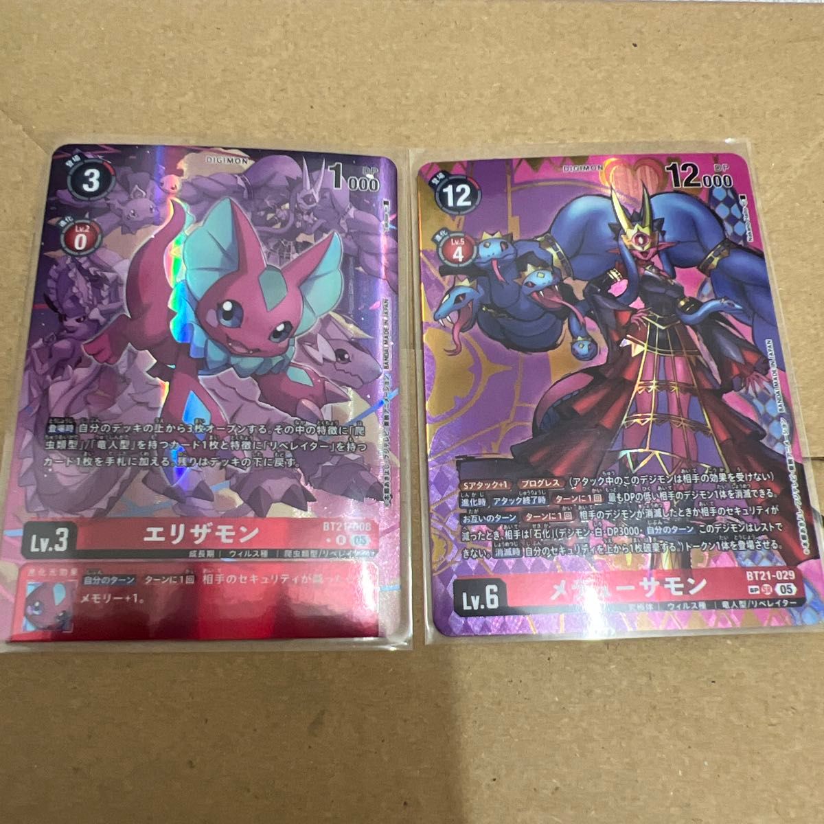 デジモンカード メデューサモン エリザモン 希少 パラレル BT21 デジモンカード メデューサモン エリザモン 希少 パラレル BT21