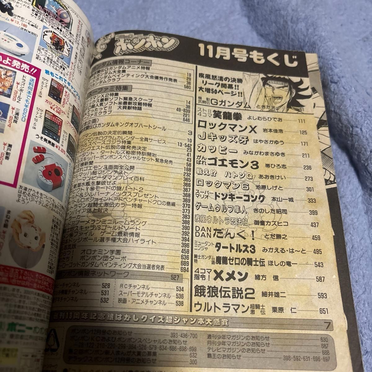 コミックボンボン 1994年 11月号|Yahoo!フリマ(旧PayPayフリマ) コミックボンボン 1994年 11月号|Yahoo!フリマ(旧PayPayフリマ)