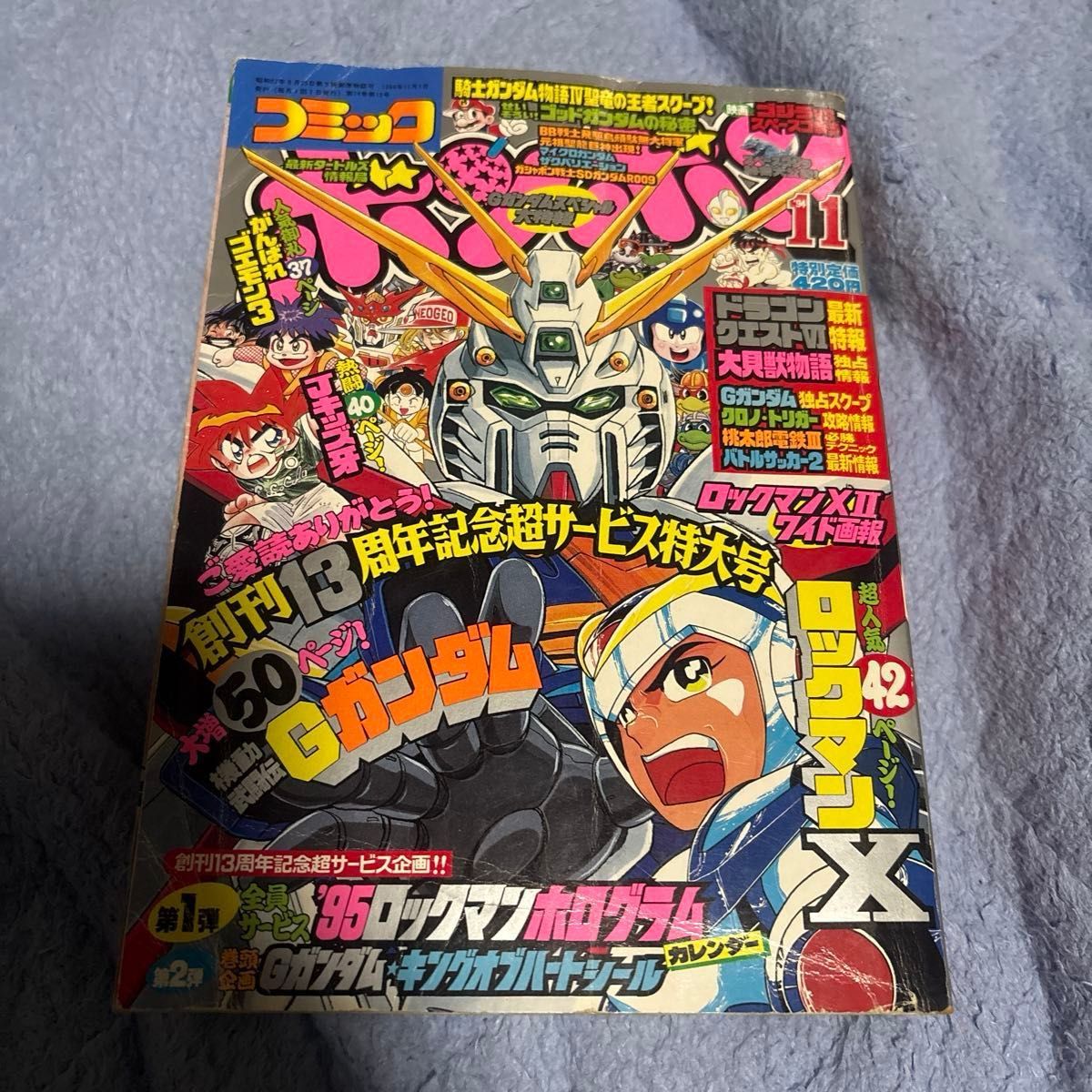 コミックボンボン 1994年 11月号|Yahoo!フリマ(旧PayPayフリマ) コミックボンボン 1994年 11月号|Yahoo!フリマ(旧PayPayフリマ)