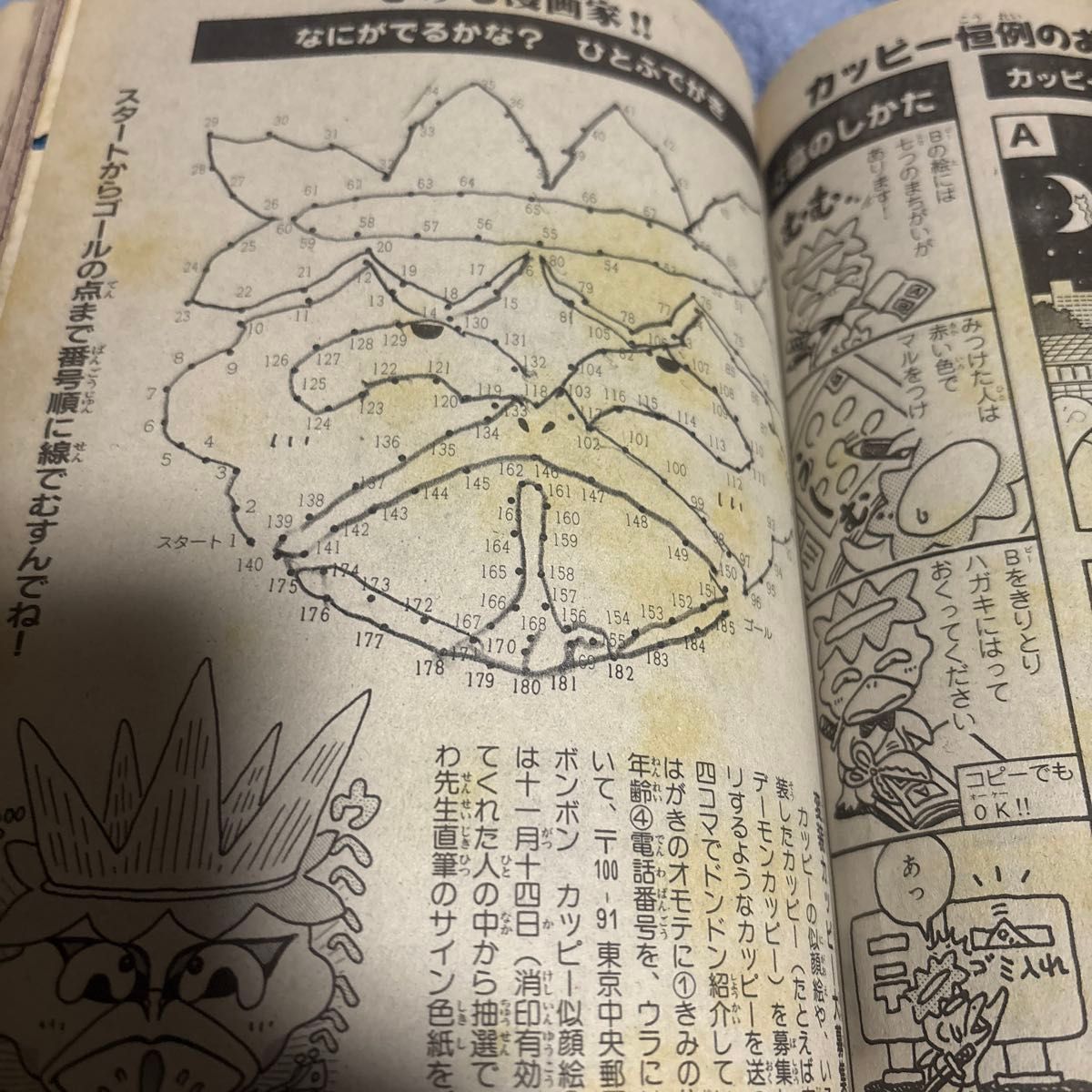コミックボンボン 1994年 11月号|Yahoo!フリマ(旧PayPayフリマ) コミックボンボン 1994年 11月号|Yahoo!フリマ(旧PayPayフリマ)