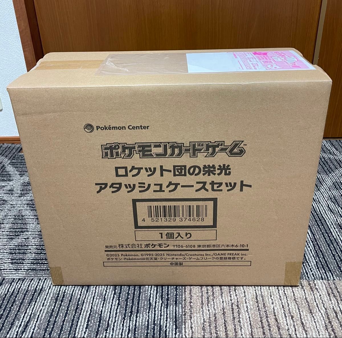 輸送箱未開封】ロケット団の栄光 アタッシュケースセット 輸送箱未開封】ロケット団の栄光 アタッシュケースセット