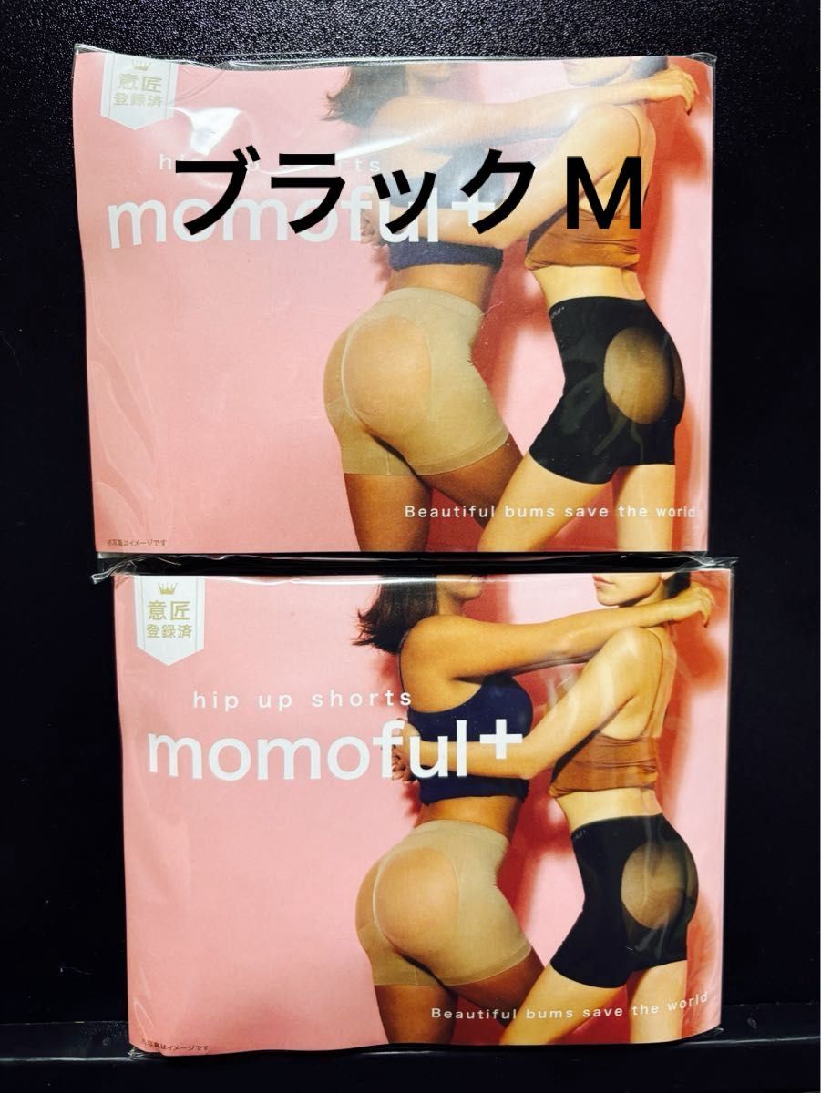 momoful+ モモフルプラス ブラックMサイズ 2個|Yahoo!フリマ momoful+ モモフルプラス ブラックMサイズ 2個|Yahoo!フリマ