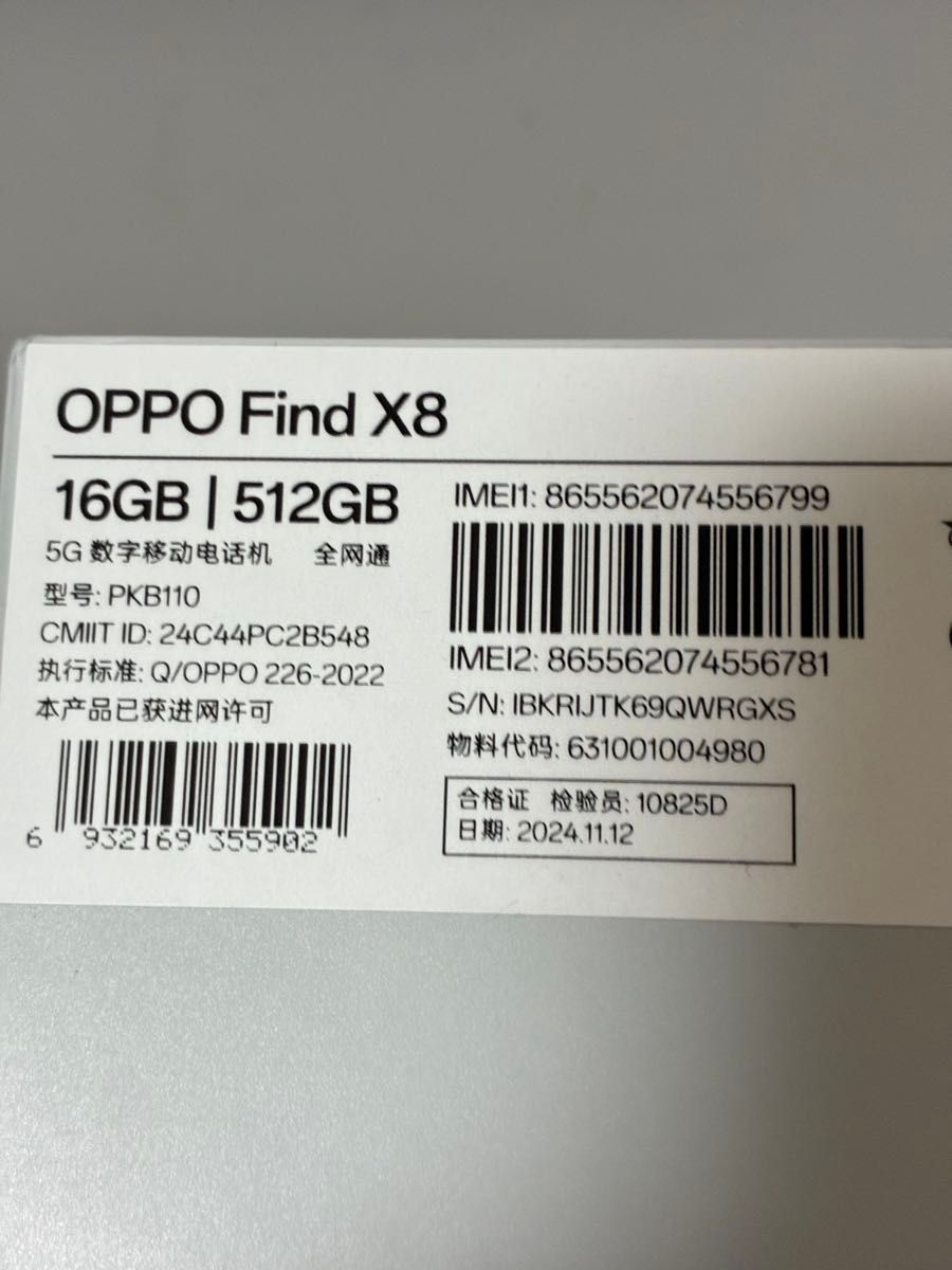ほぼ新品 OPPO Find X8 16+512GB ホワイト 中国版|Yahoo!フリマ ほぼ新品 OPPO Find X8 16+512GB ホワイト 中国版|Yahoo!フリマ