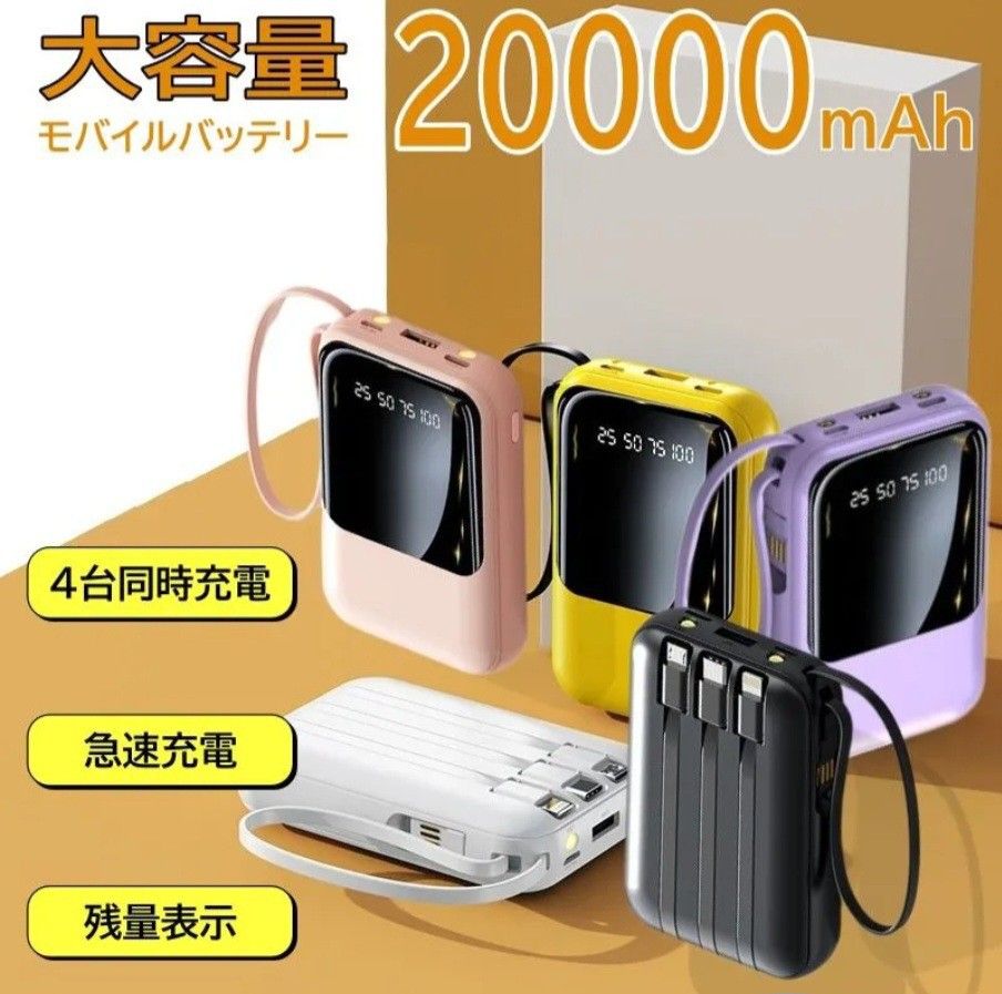 モバイルバッテリー ブラック 大容量 20000mAh ブラック 小型 モバイルバッテリー ブラック 大容量 20000mAh ブラック 小型