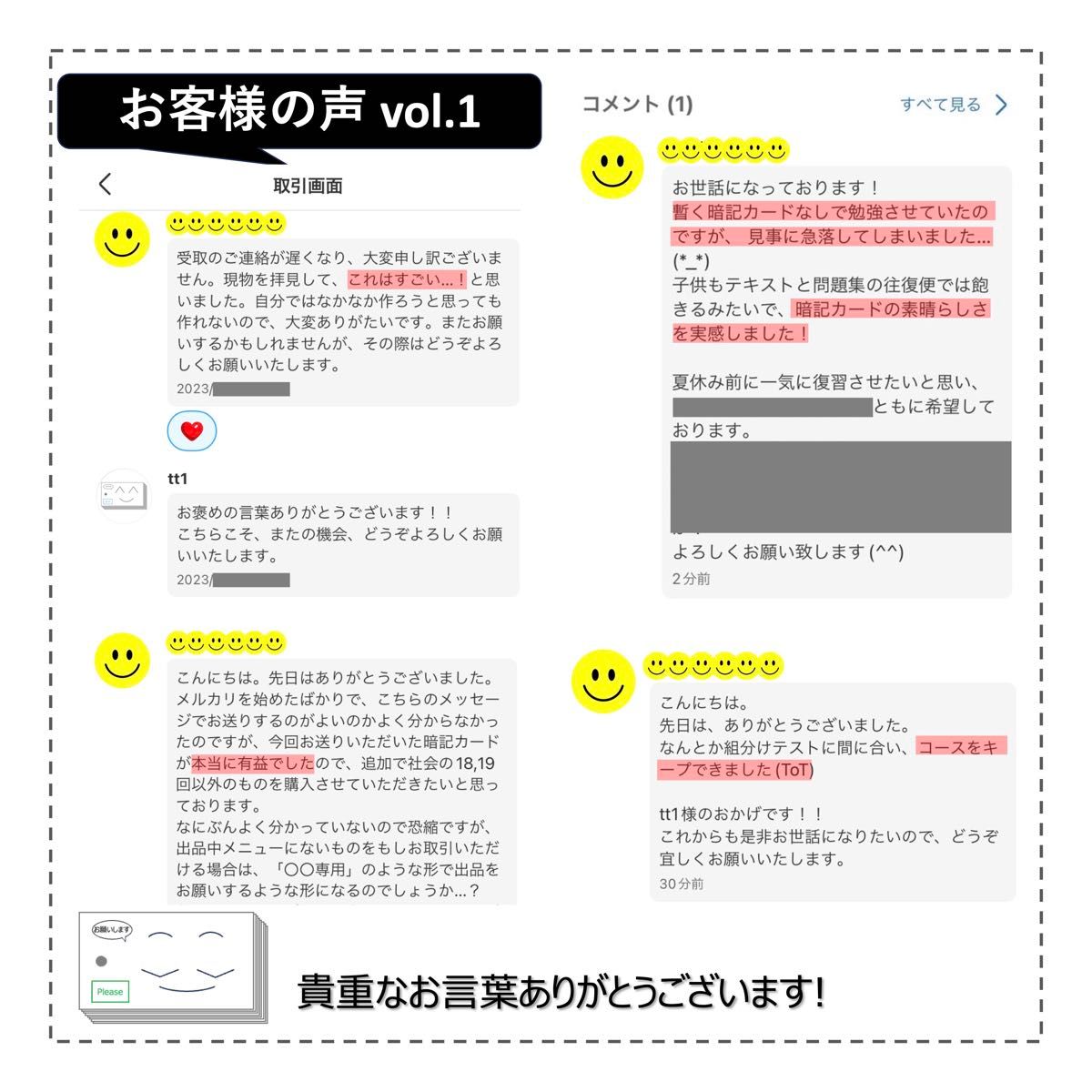 中学受験 暗記カード【4年上 社会・理科 11-14回】組分けテスト 中学受験 暗記カード【4年上 社会・理科 11-14回】組分けテスト