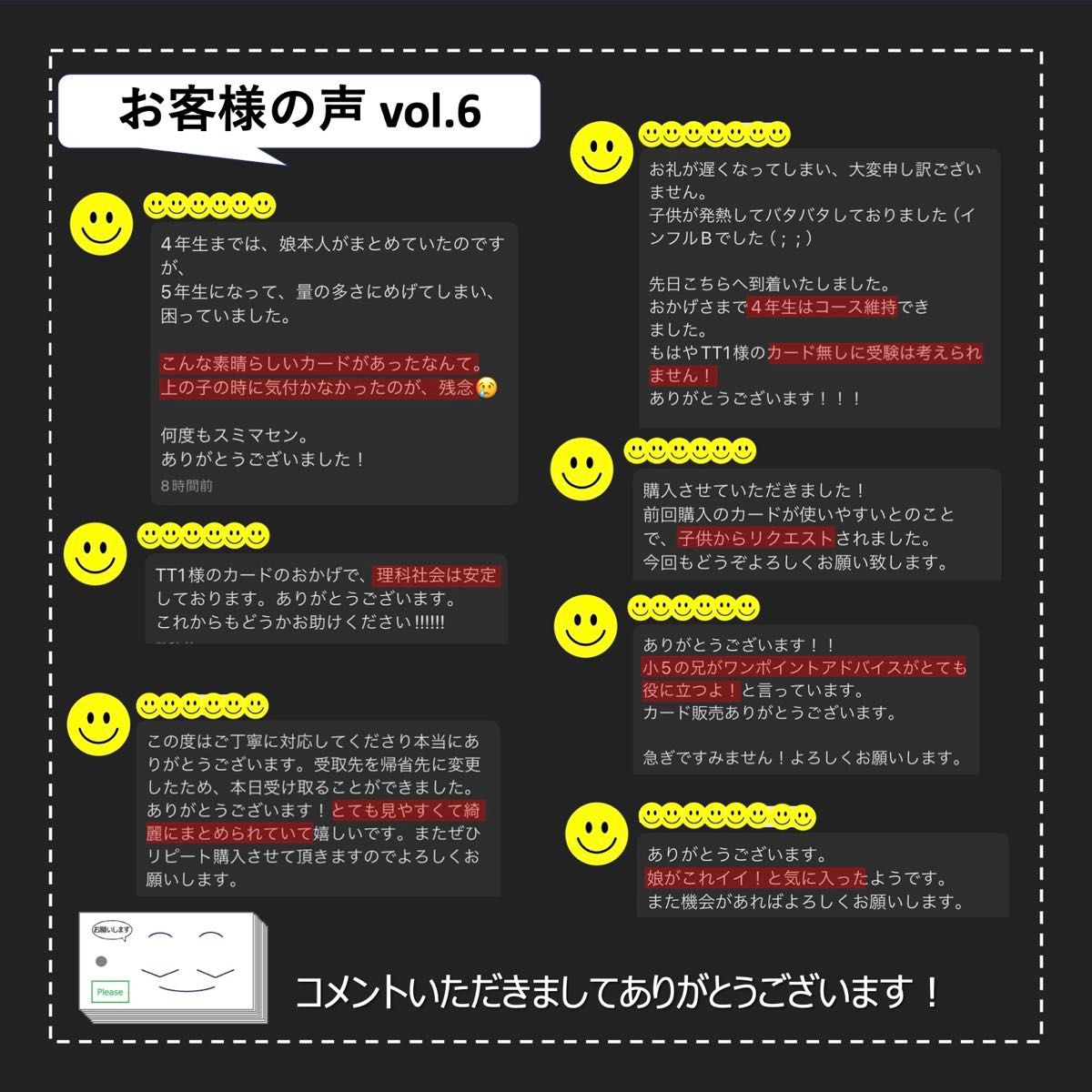 中学受験 暗記カード【4年上 社会・理科 11-14回】組分けテスト 中学受験 暗記カード【4年上 社会・理科 11-14回】組分けテスト