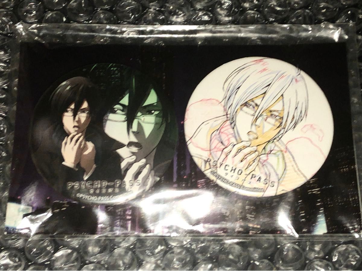 レア PSYCHO-PASS サイコパス 原画展 缶バッジセット 宜野座伸元 レア PSYCHO-PASS サイコパス 原画展 缶バッジセット 宜野座伸元