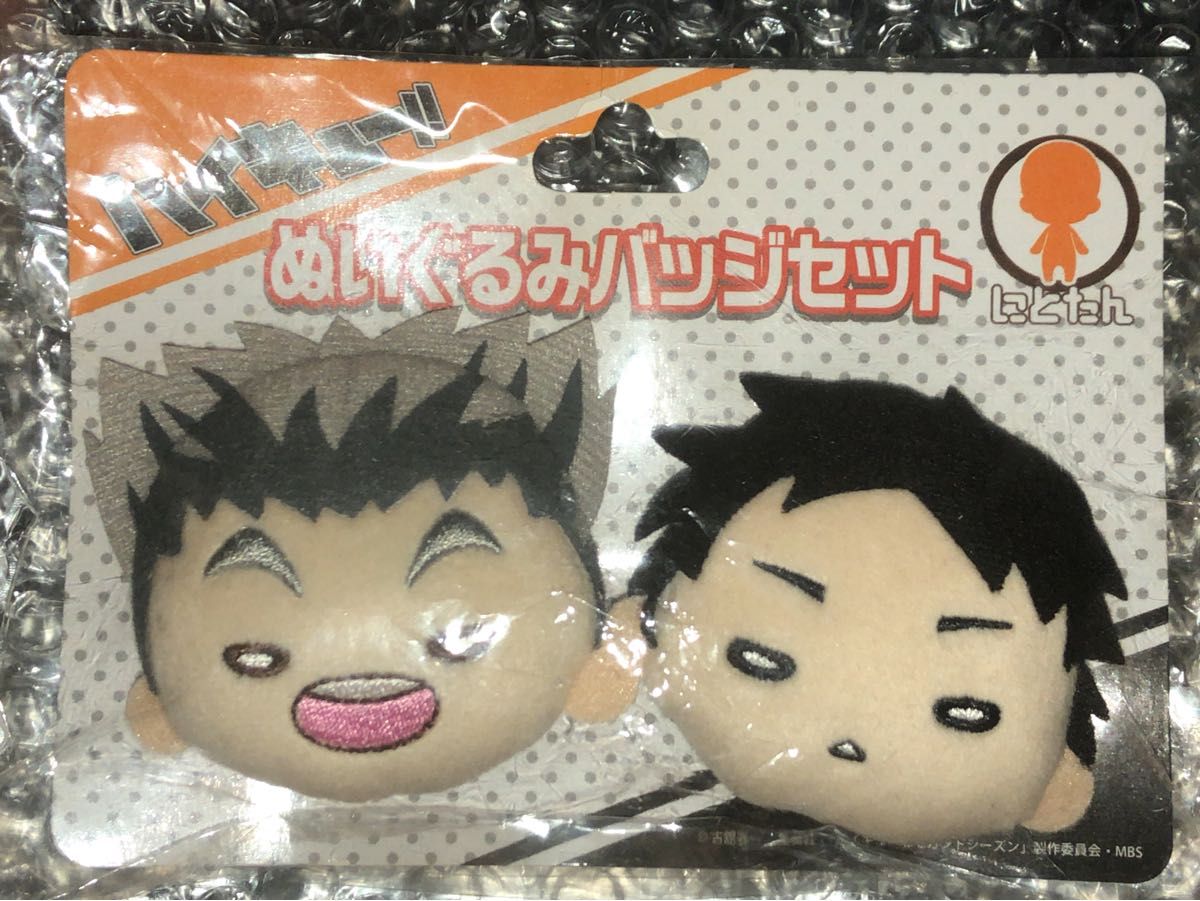 最安値 ハイキュー にとたん ぬいぐるみバッジセット 梟谷 木兎 最安値 ハイキュー にとたん ぬいぐるみバッジセット 梟谷 木兎
