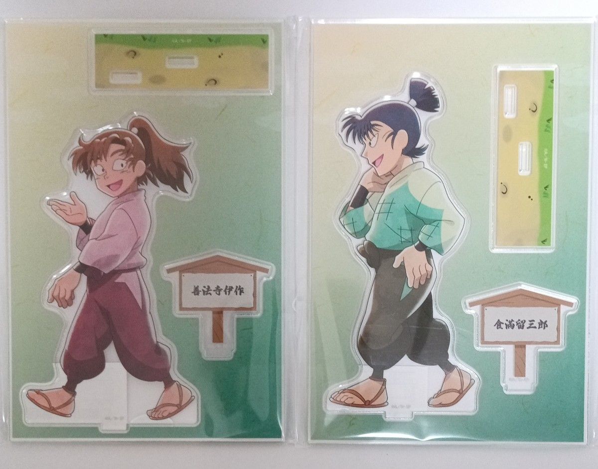 忍たま乱太郎 - 描き下ろし 善法寺伊作 みんなで歩むの段ver