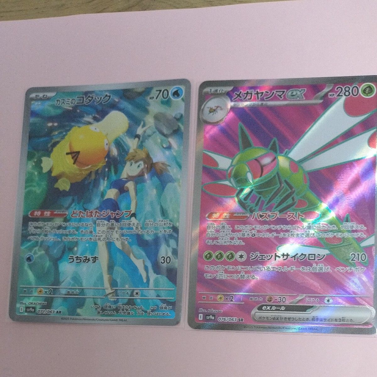 ポケモンカード カスミのコダックAR メガヤンマ SR|Yahoo ポケモンカード カスミのコダックAR メガヤンマ SR|Yahoo