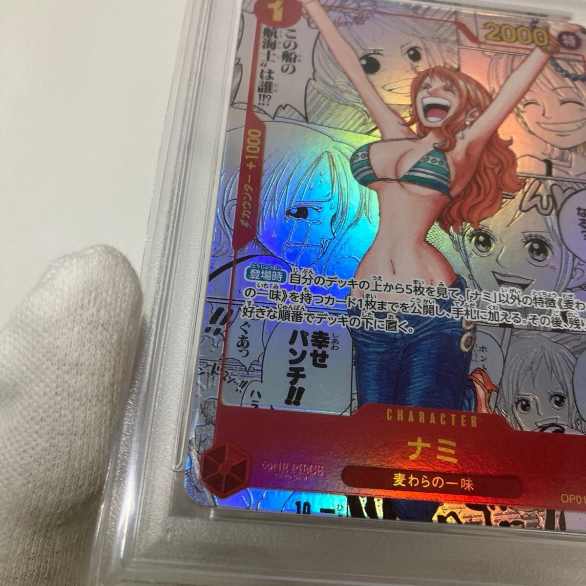 ワンピースカード ナミ コミパラ PSA10|Yahoo!フリマ(旧PayPay ワンピースカード ナミ コミパラ PSA10|Yahoo!フリマ(旧PayPay