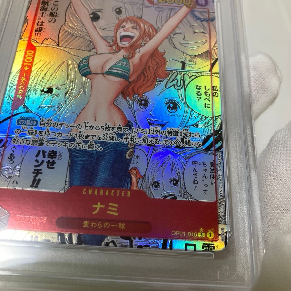 ワンピースカード ナミ コミパラ PSA10|Yahoo!フリマ(旧PayPay ワンピースカード ナミ コミパラ PSA10|Yahoo!フリマ(旧PayPay