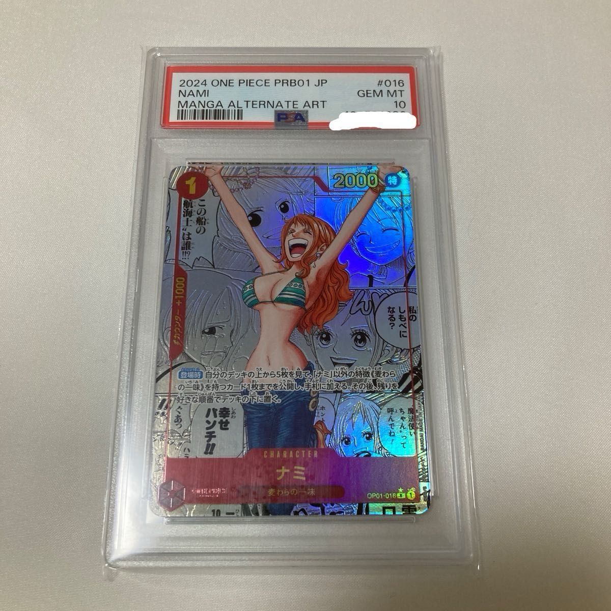 ワンピースカード ナミ コミパラ PSA10|Yahoo!フリマ(旧PayPay ワンピースカード ナミ コミパラ PSA10|Yahoo!フリマ(旧PayPay