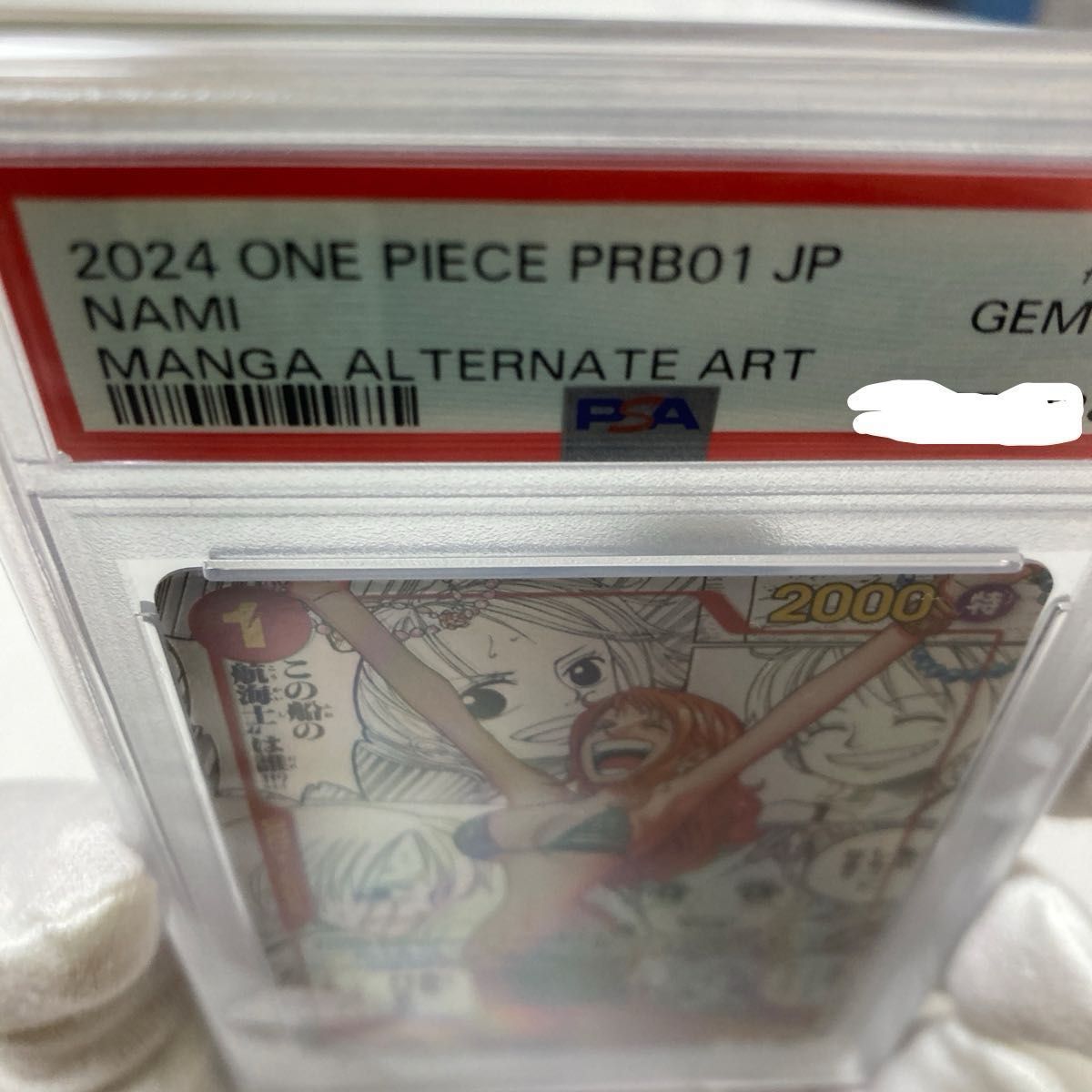 ワンピースカード ナミ コミパラ PSA10|Yahoo!フリマ(旧PayPay ワンピースカード ナミ コミパラ PSA10|Yahoo!フリマ(旧PayPay