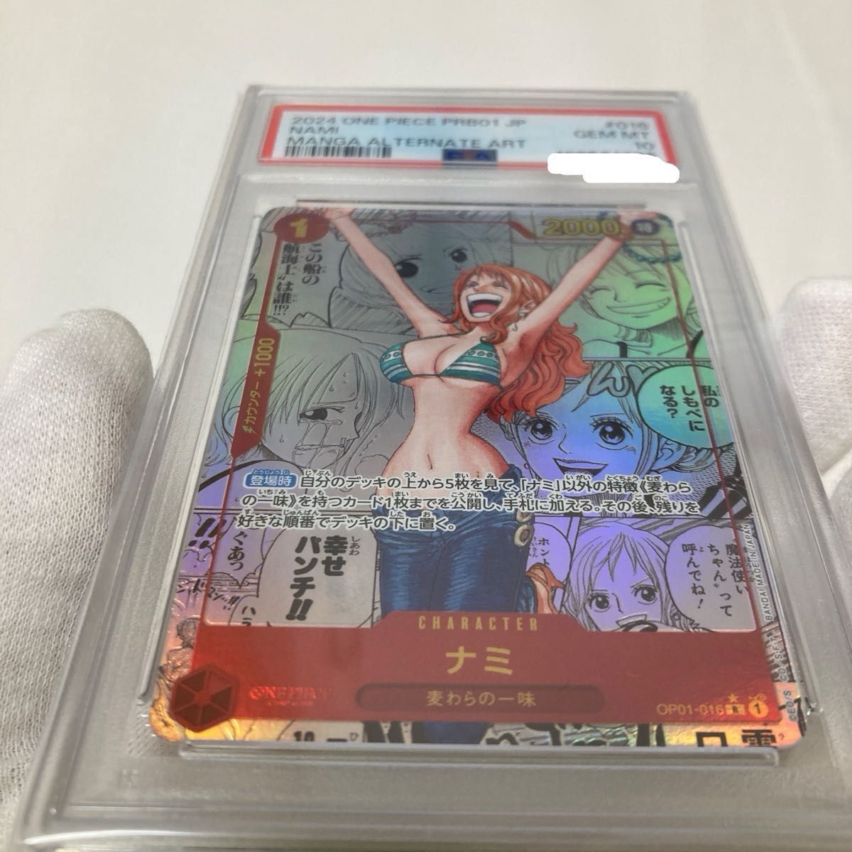 ワンピースカード ナミ コミパラ PSA10|Yahoo!フリマ(旧PayPay ワンピースカード ナミ コミパラ PSA10|Yahoo!フリマ(旧PayPay