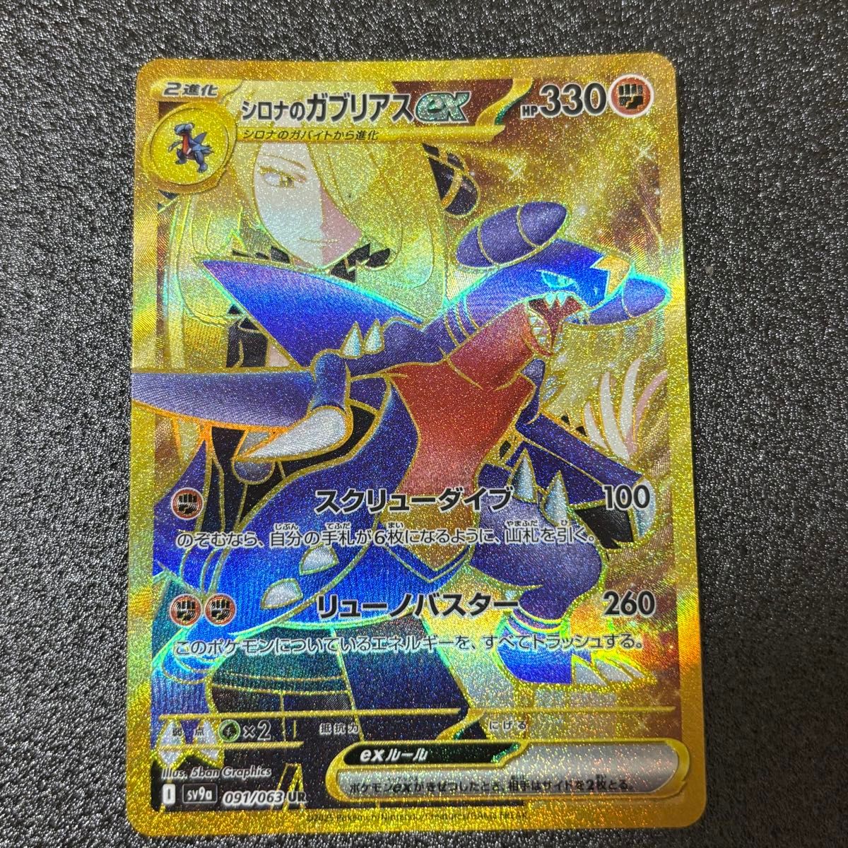 ポケモンカード シロナのガブリアスex UR 熱風のアリーナ|Yahoo ポケモンカード シロナのガブリアスex UR 熱風のアリーナ|Yahoo