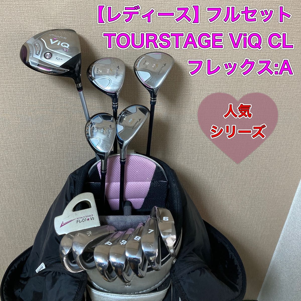 レディース ツアーステージ フルセット TOURSTAGE ViQ CL|Yahoo レディース ツアーステージ フルセット TOURSTAGE ViQ CL|Yahoo