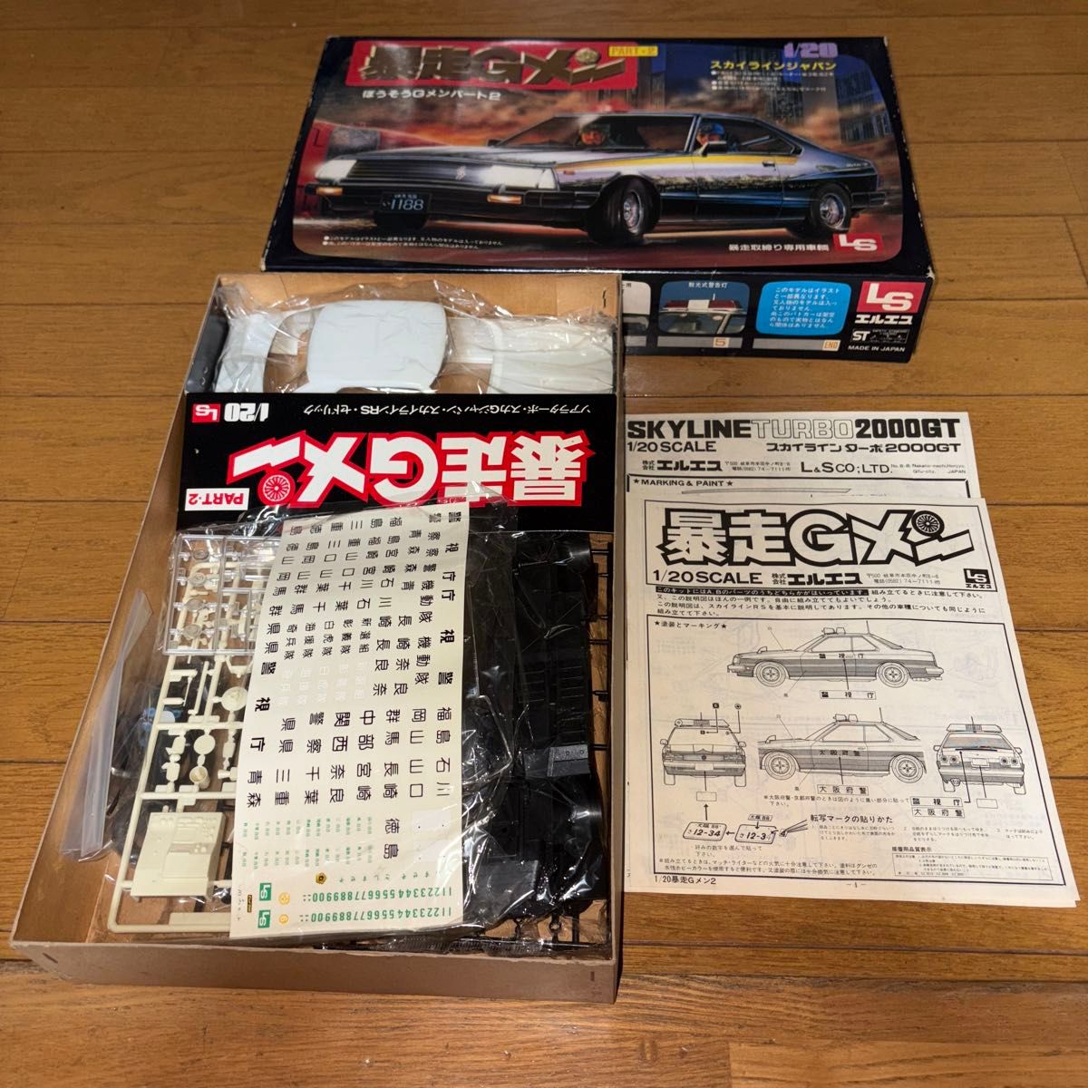 LS 1/20 スカイライン ジャパン プラモデル 暴走族仕様 未使用 LS 1/20 スカイライン ジャパン プラモデル 暴走族仕様 未使用