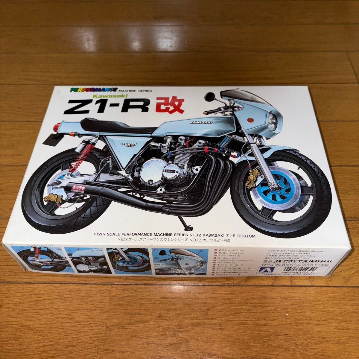 アオシマ 1/12 カワサキ Z1-R改 プラモデル|Yahoo!フリマ(旧 アオシマ 1/12 カワサキ Z1-R改 プラモデル|Yahoo!フリマ(旧